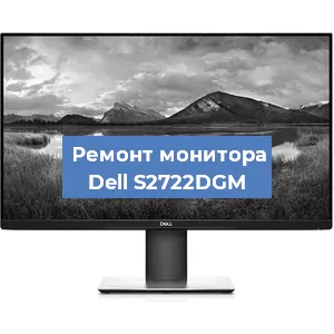 Замена разъема питания на мониторе Dell S2722DGM в Новосибирске